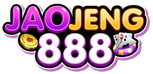 จ้าวเจ๊ง888