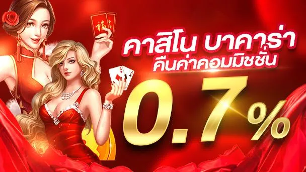 บา คา ร่า แตก ง่าย